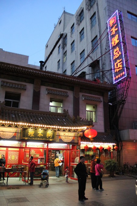 Goubuli baozi in Tianjin.