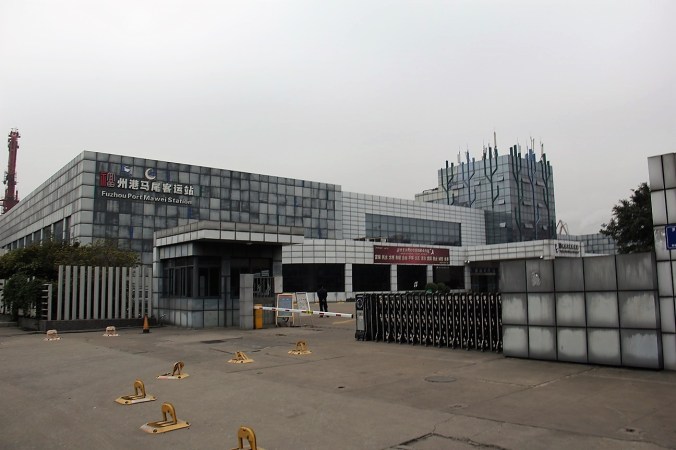 Mawei Port